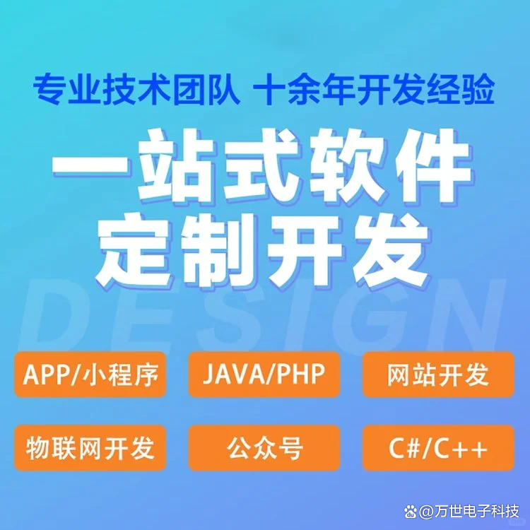 四平软件开发